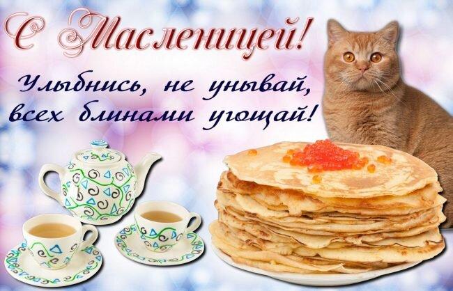 Фото Открытки с Масленицей на 2025 год – выбираем и отправляем 18